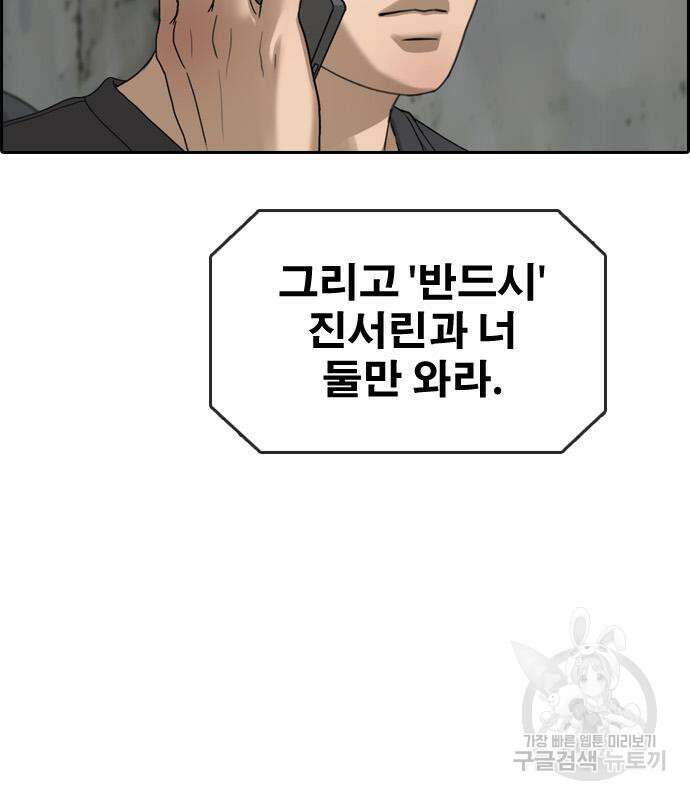 프리드로우 506화 119