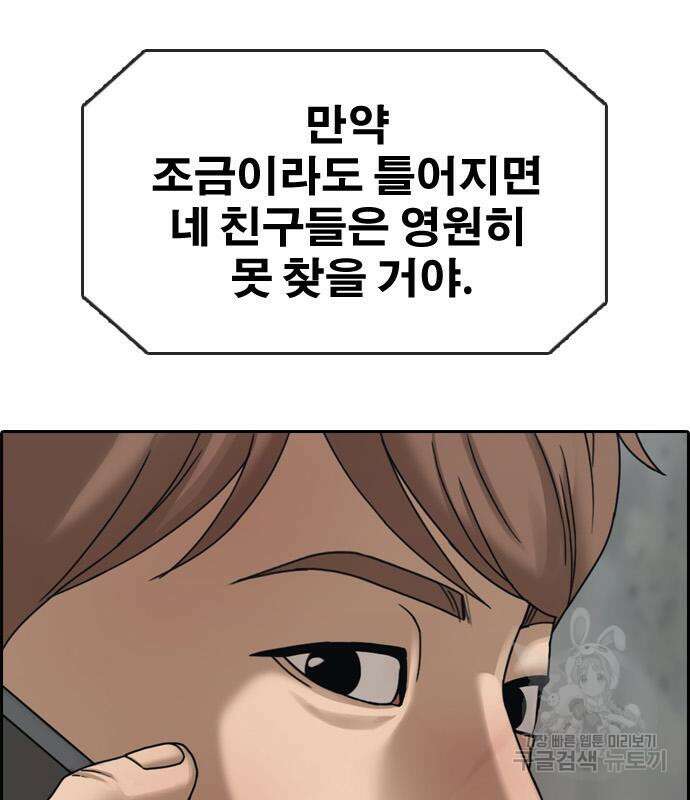 프리드로우 506화 120