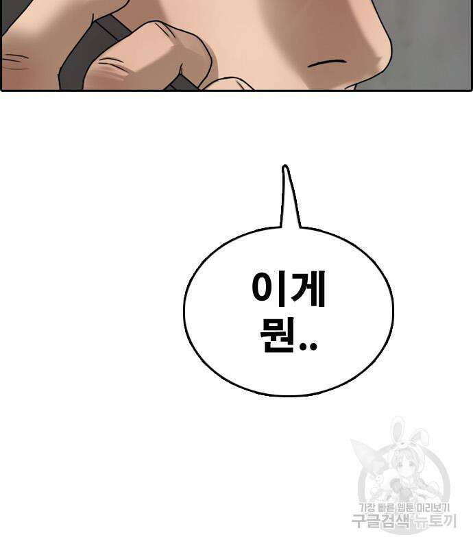 프리드로우 506화 121