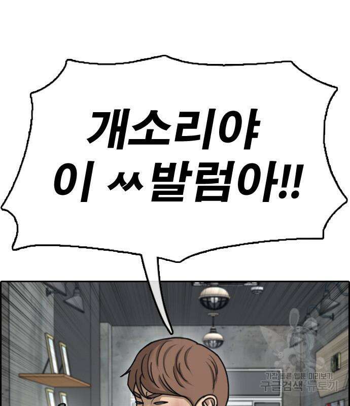프리드로우 506화 122