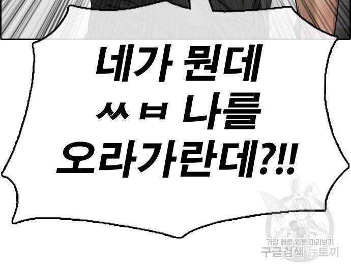 프리드로우 506화 124