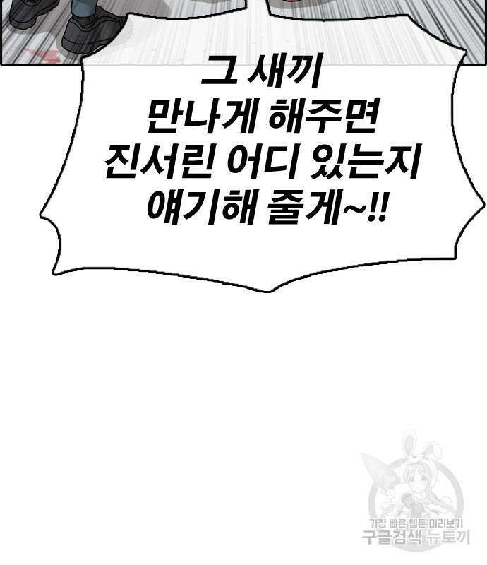 프리드로우 506화 127