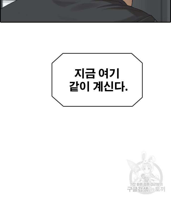 프리드로우 506화 129