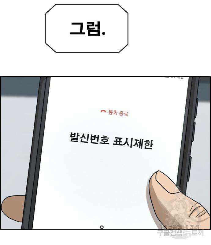 프리드로우 506화 130