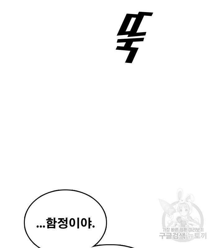 프리드로우 506화 131