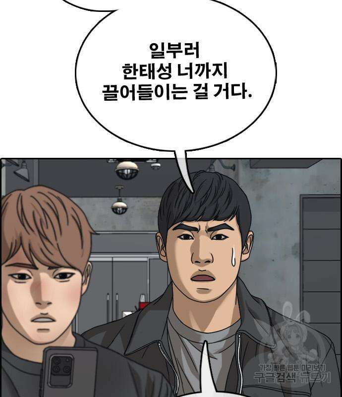 프리드로우 506화 132