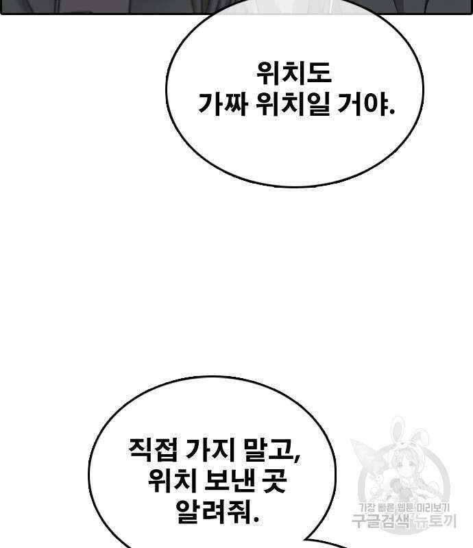 프리드로우 506화 133