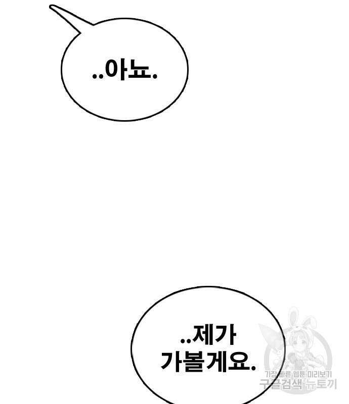 프리드로우 506화 135