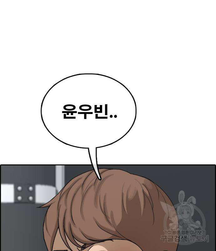 프리드로우 506화 137