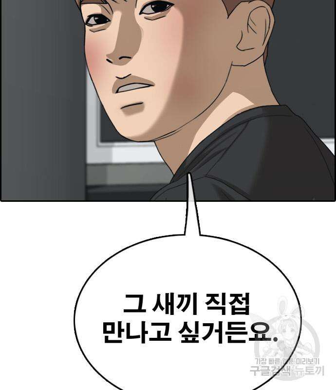 프리드로우 506화 138