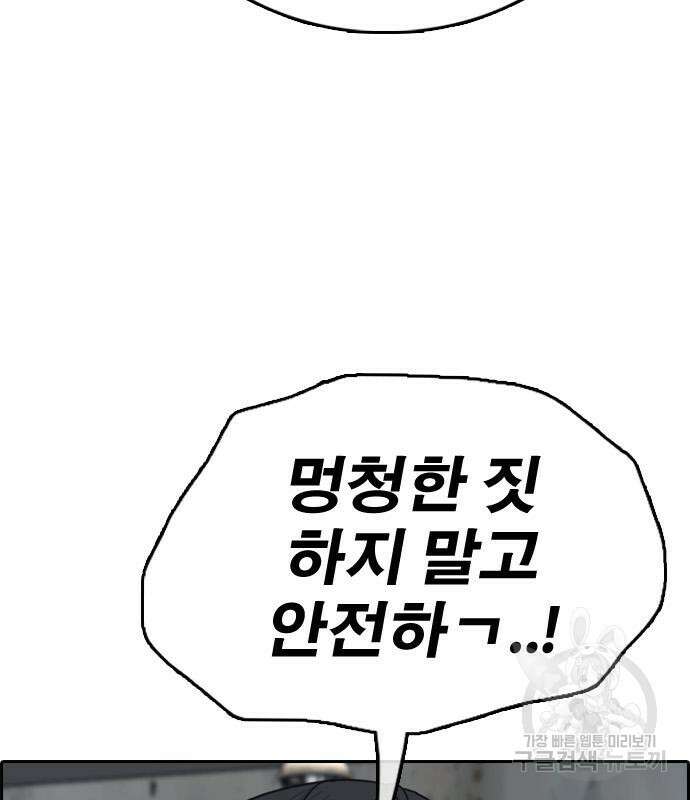 프리드로우 506화 139