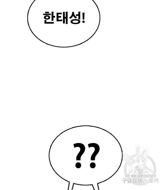 프리드로우 506화 141