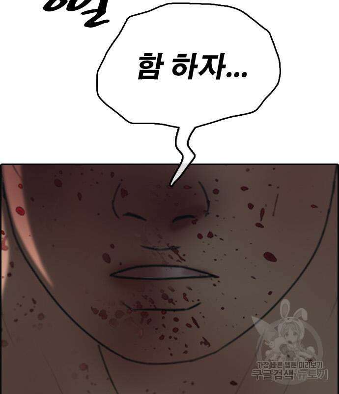 프리드로우 506화 152