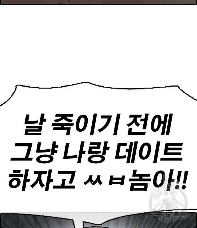 프리드로우 506화 153