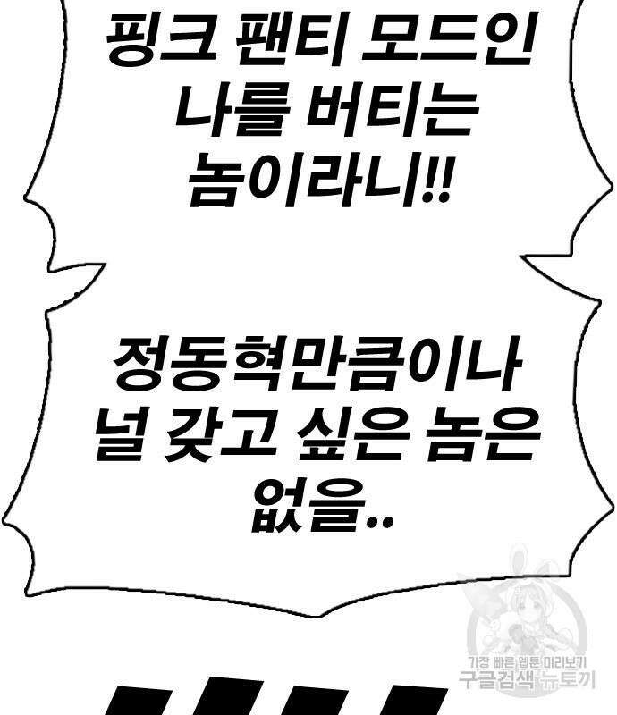 프리드로우 506화 155