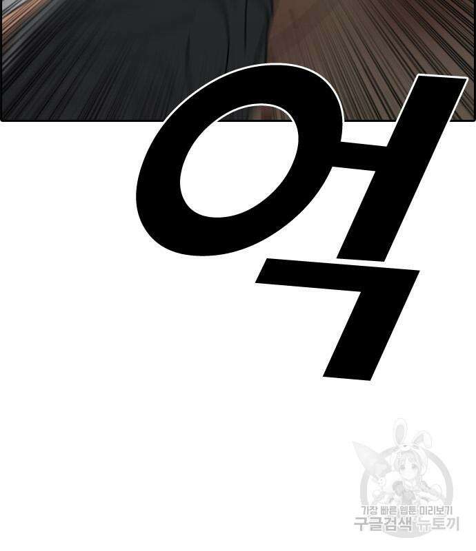프리드로우 506화 157