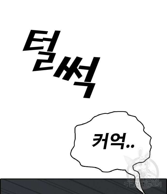 프리드로우 506화 158