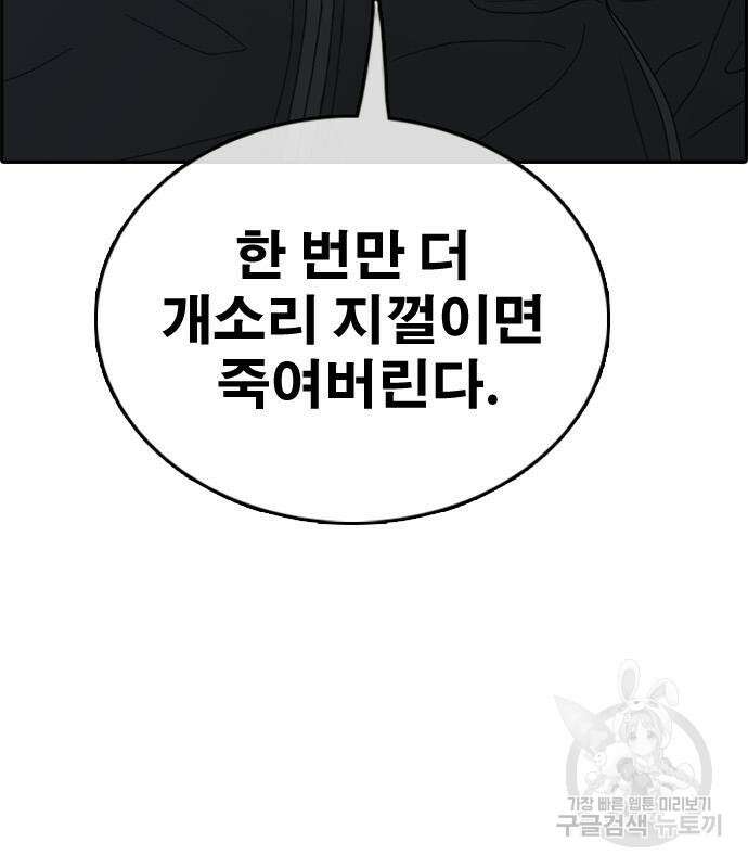 프리드로우 506화 160