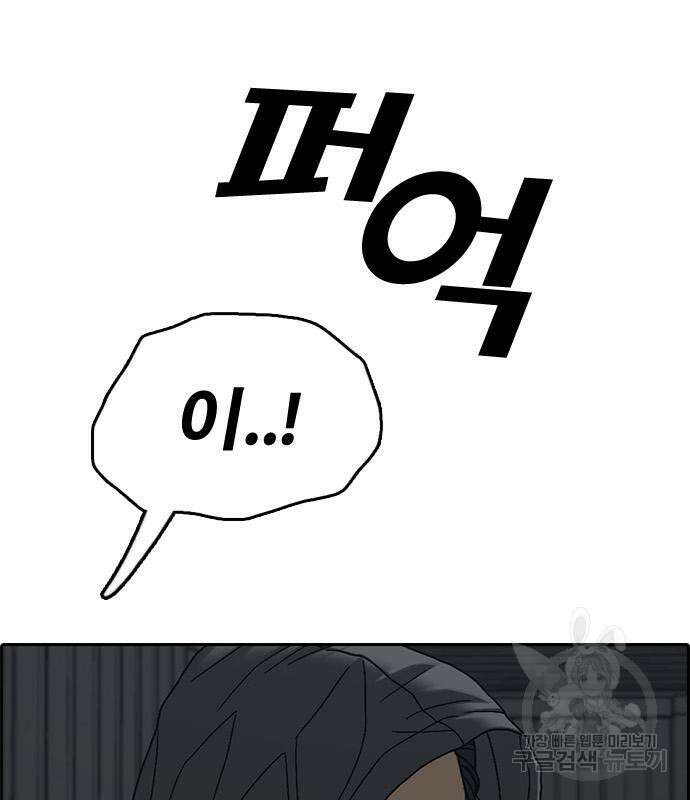 프리드로우 506화 161