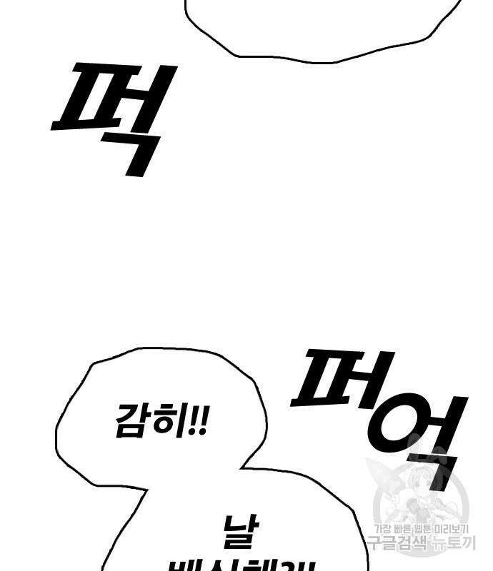 프리드로우 506화 163