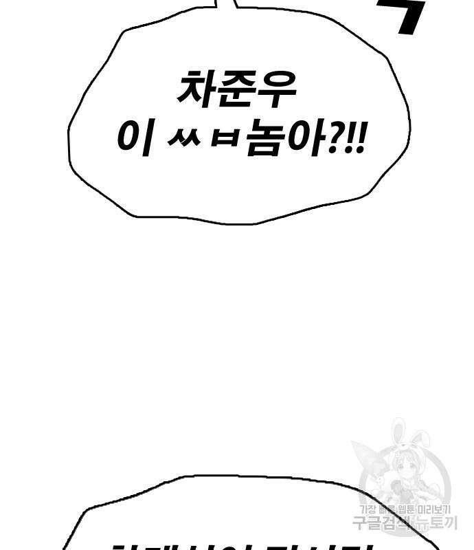 프리드로우 506화 165