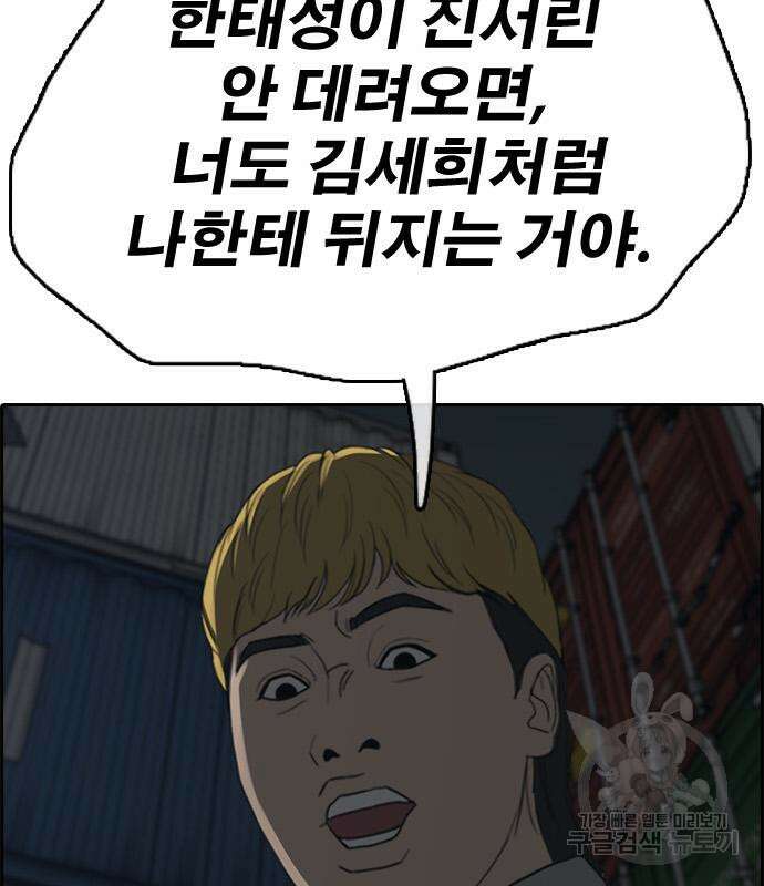 프리드로우 506화 166