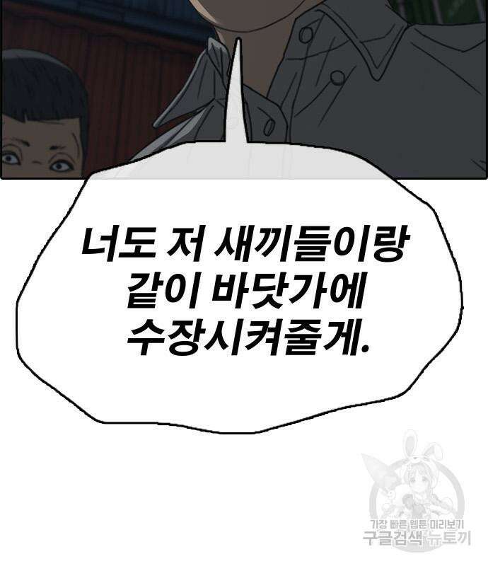 프리드로우 506화 167