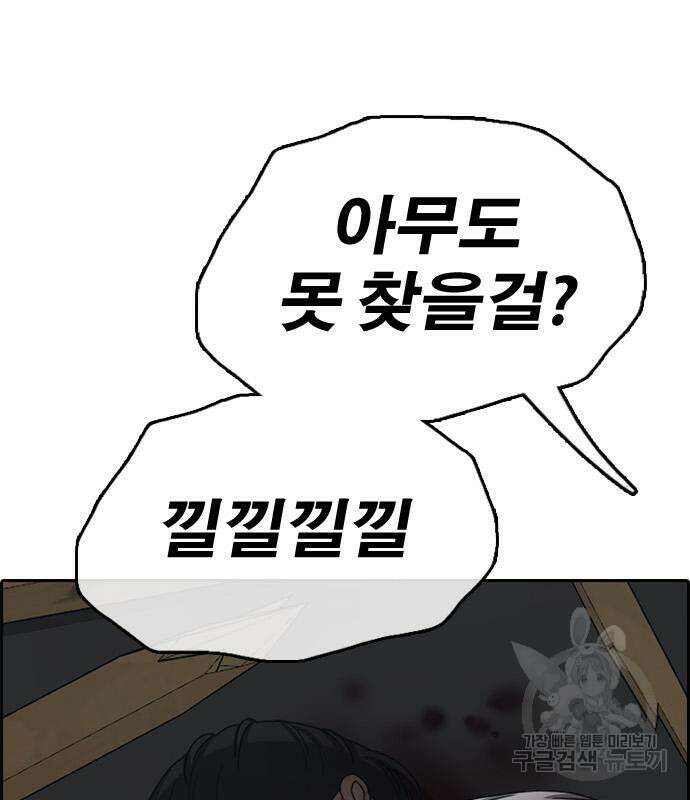 프리드로우 506화 168