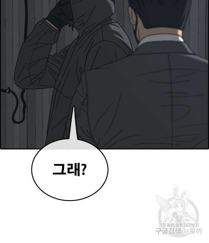 프리드로우 506화 171