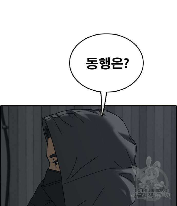 프리드로우 506화 172