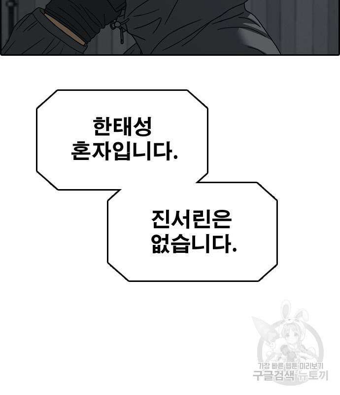 프리드로우 506화 173