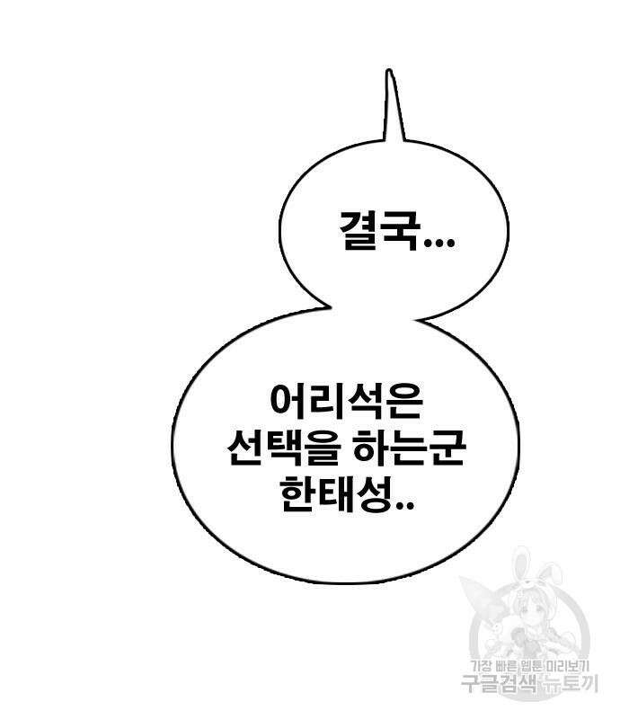 프리드로우 506화 175