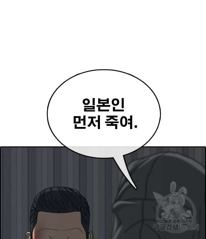 프리드로우 506화 176