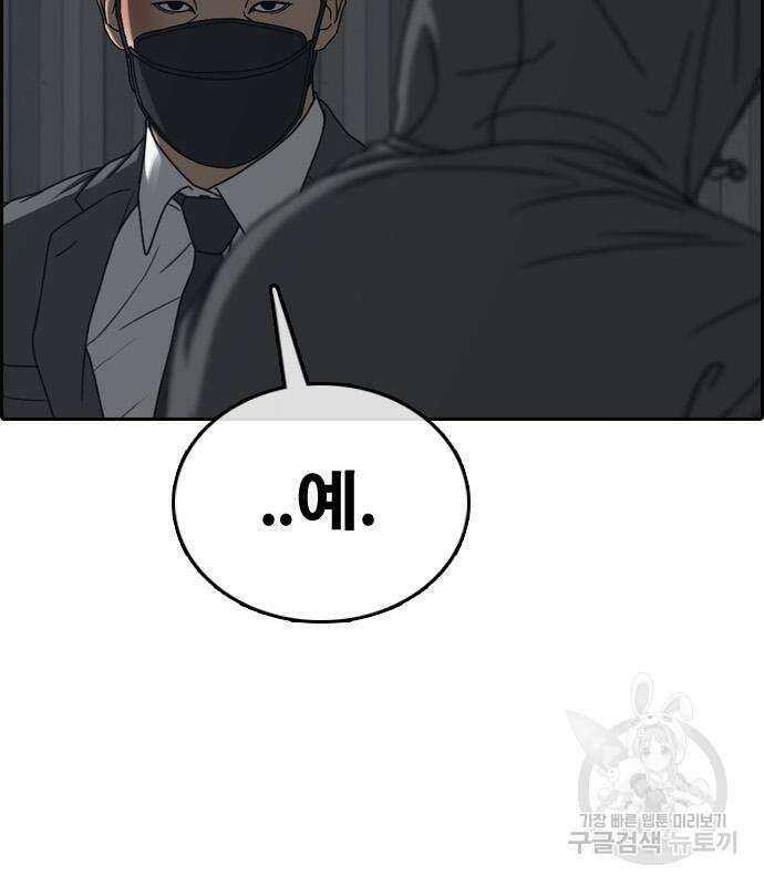 프리드로우 506화 177