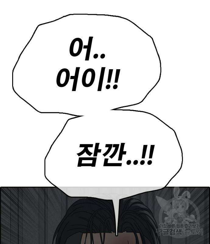 프리드로우 506화 178
