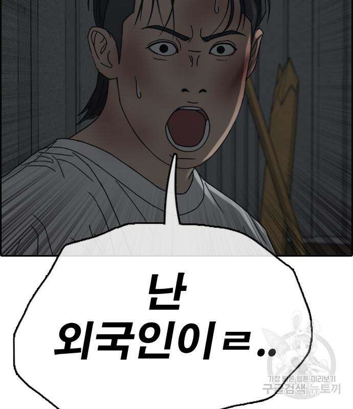 프리드로우 506화 179