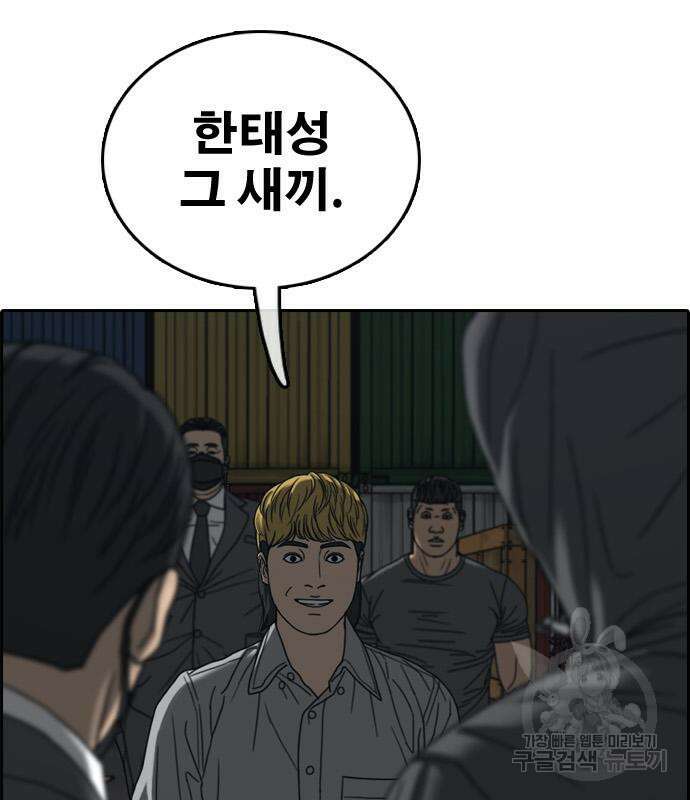 프리드로우 506화 181