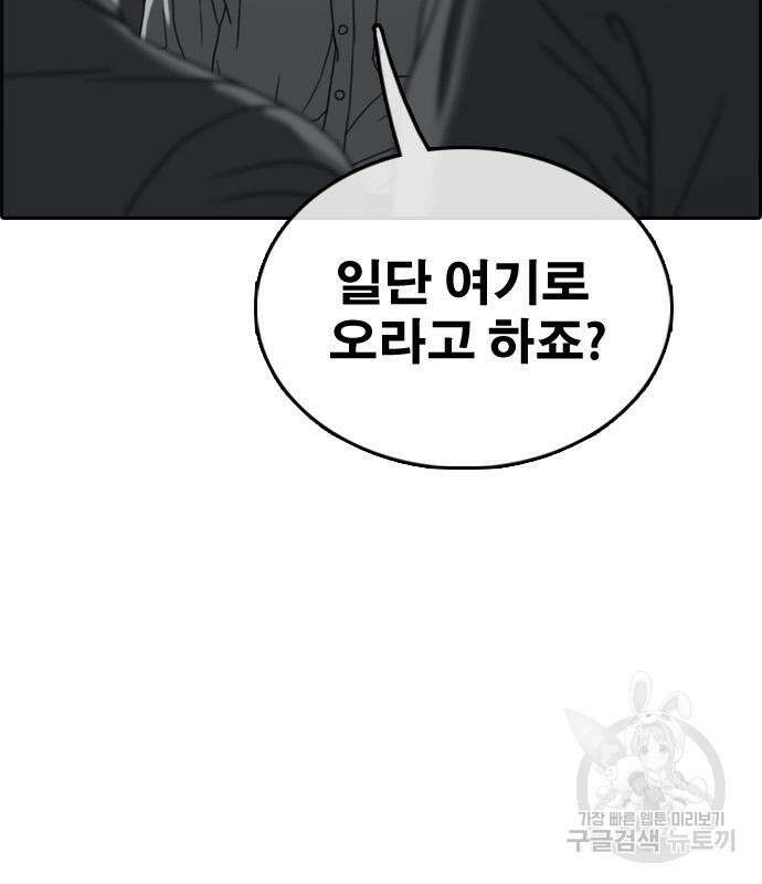프리드로우 506화 182