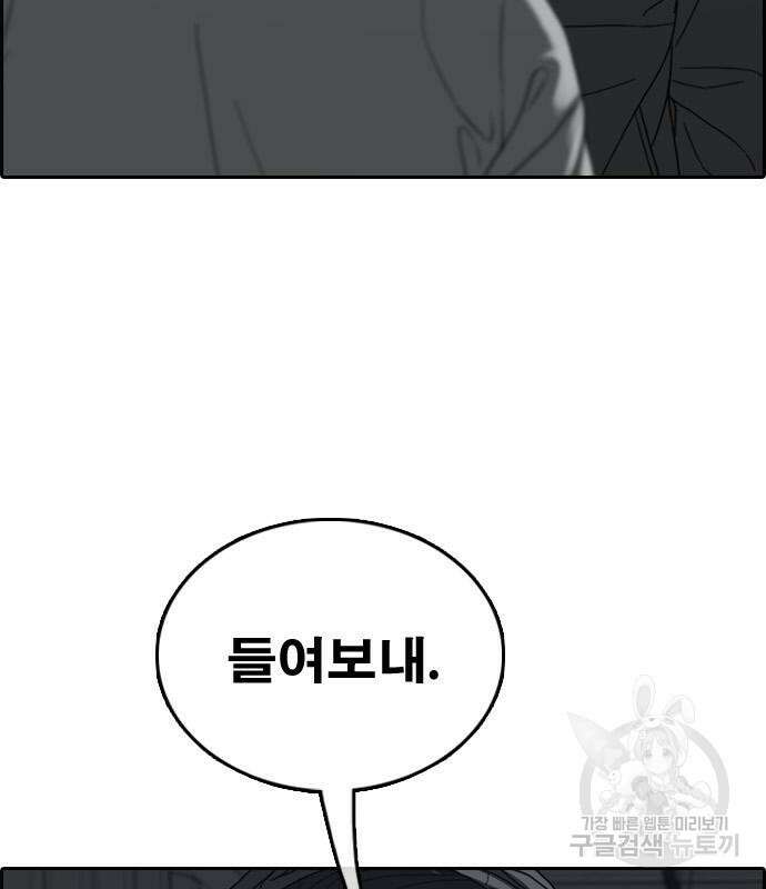 프리드로우 506화 184