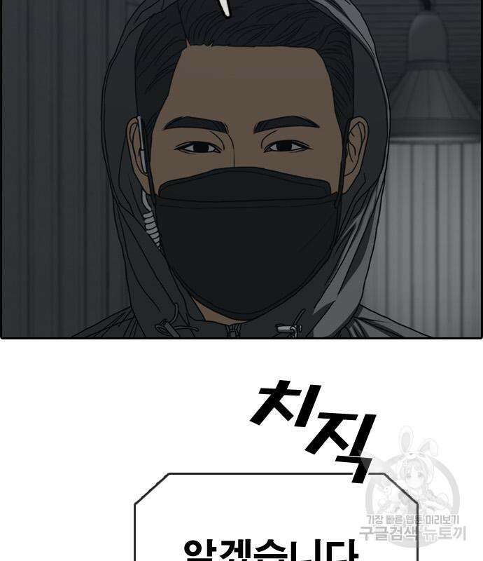 프리드로우 506화 185