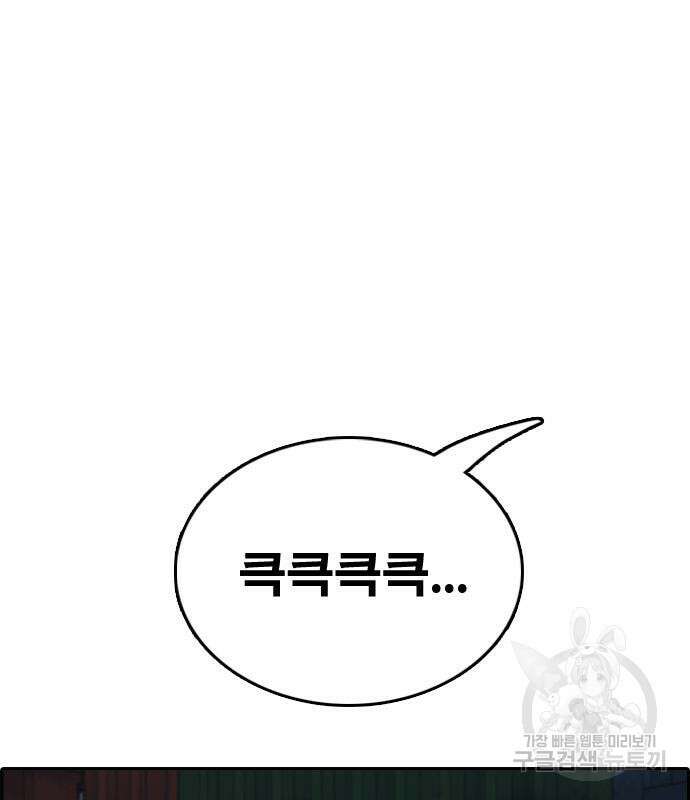 프리드로우 506화 191