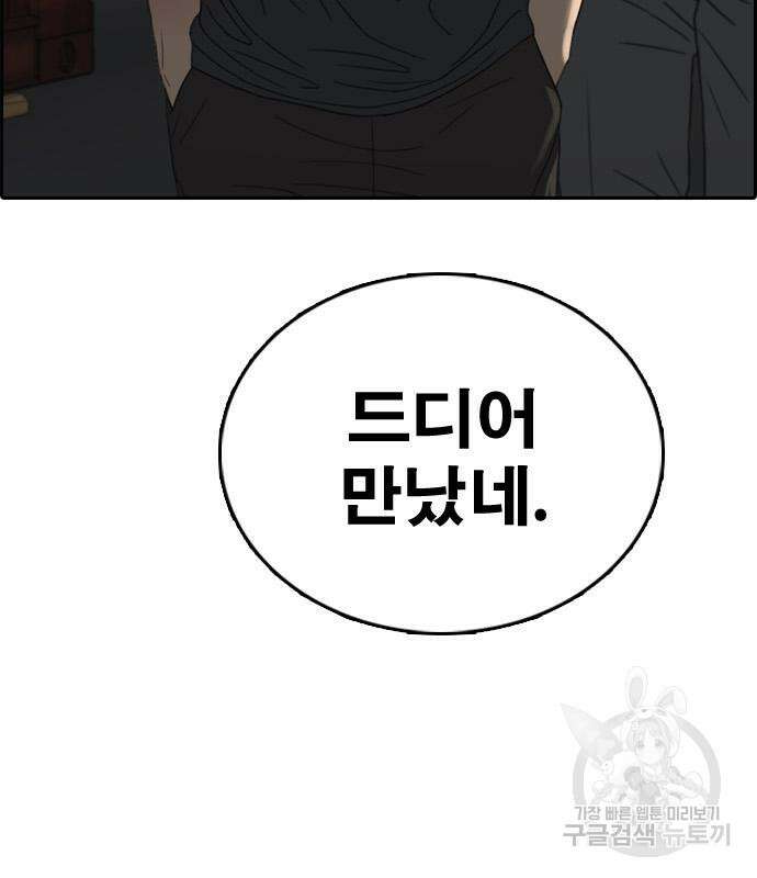 프리드로우 506화 193