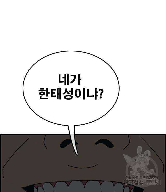 프리드로우 506화 194