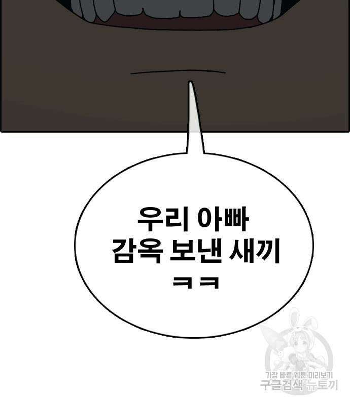 프리드로우 506화 195