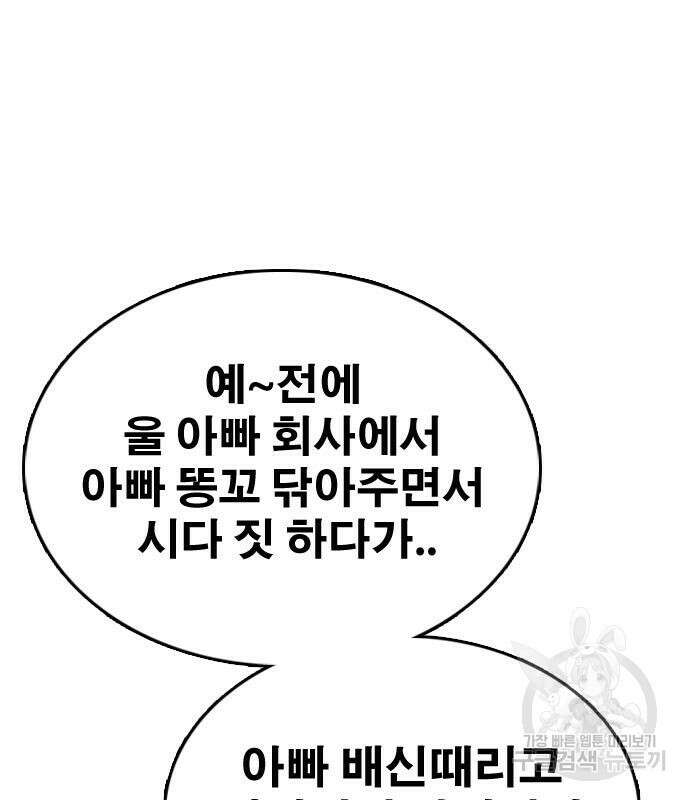 프리드로우 506화 196