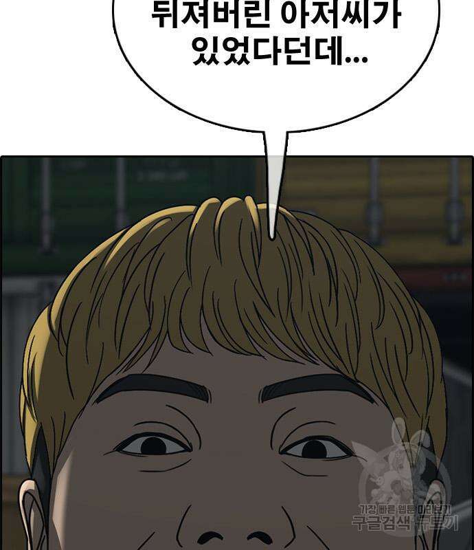 프리드로우 506화 197