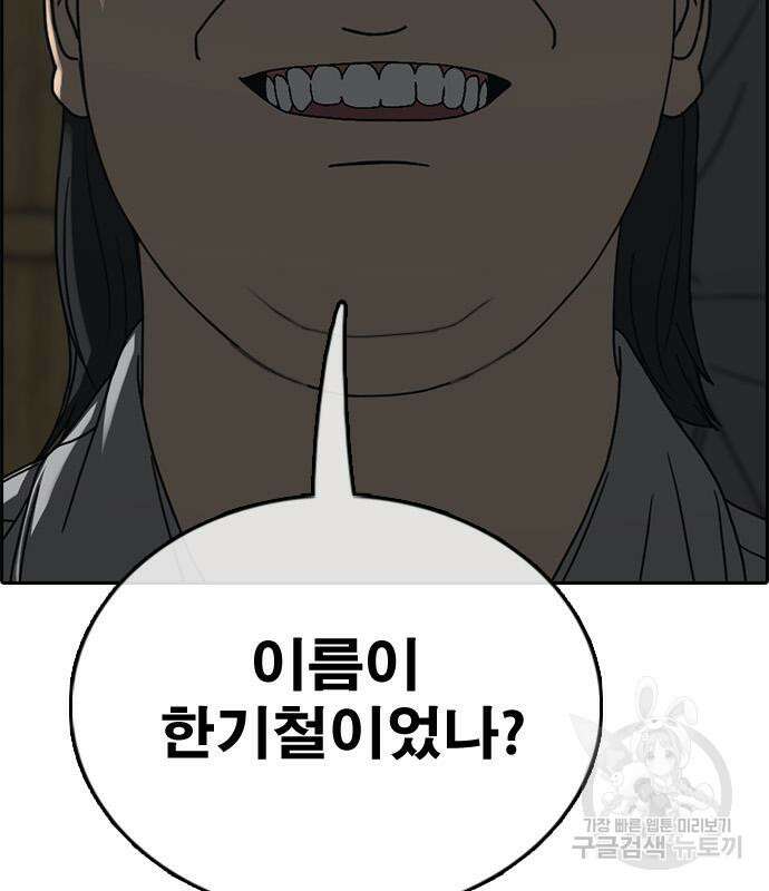 프리드로우 506화 198