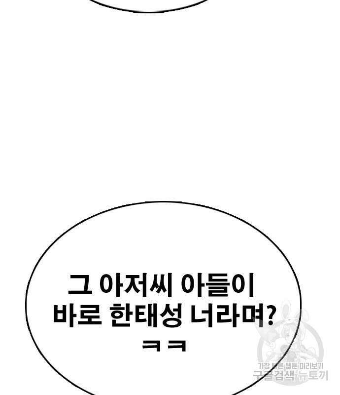 프리드로우 506화 199