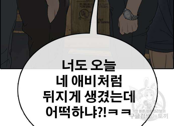 프리드로우 506화 201