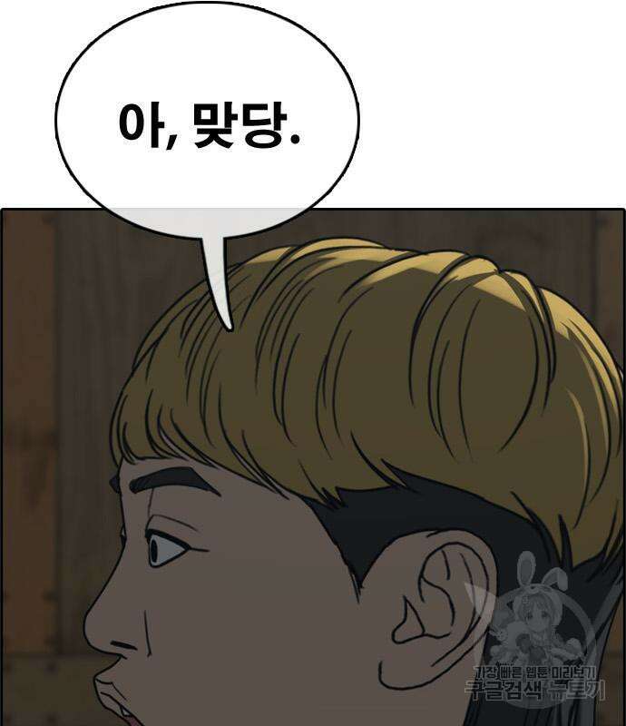 프리드로우 506화 203